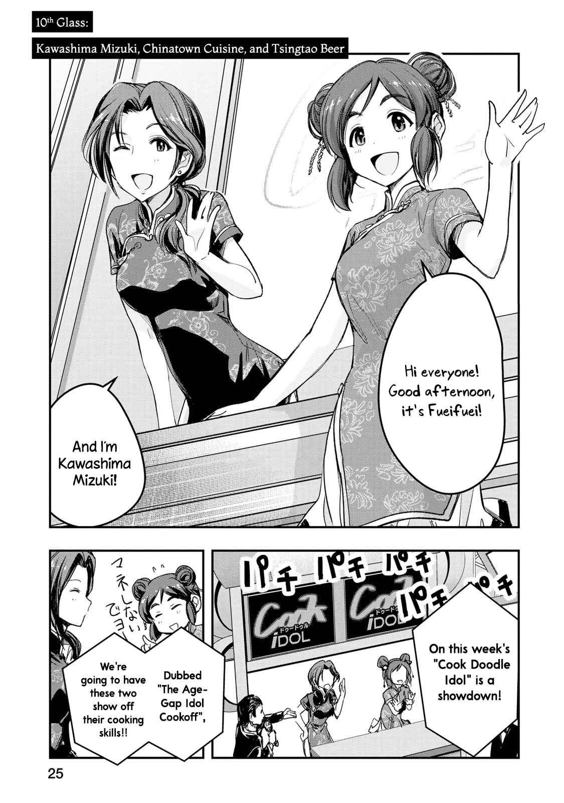 Page 1 Chapter 10 THE iDOLM@STER Cinderella Girls - After20