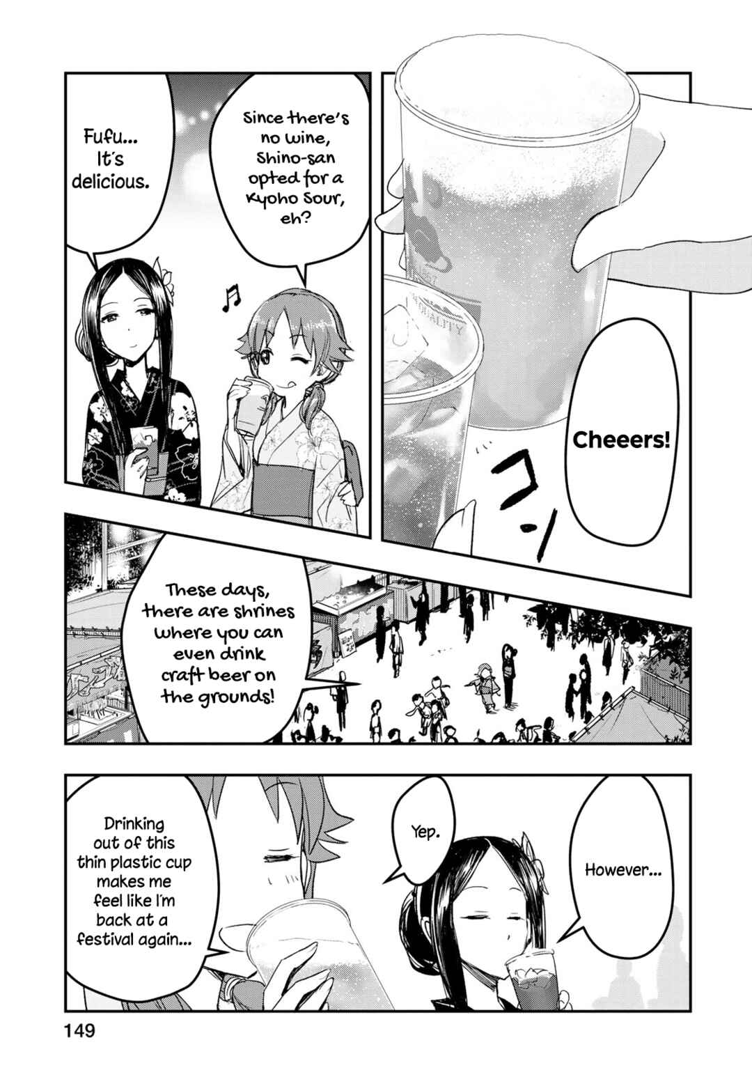 Page 17 Chapter 15 THE iDOLM@STER Cinderella Girls - After20