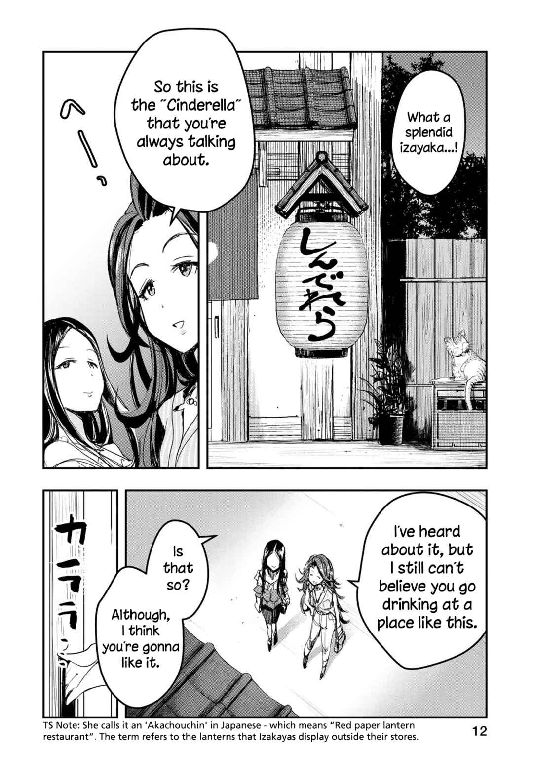 Page 14 Chapter 17 THE iDOLM@STER Cinderella Girls - After20