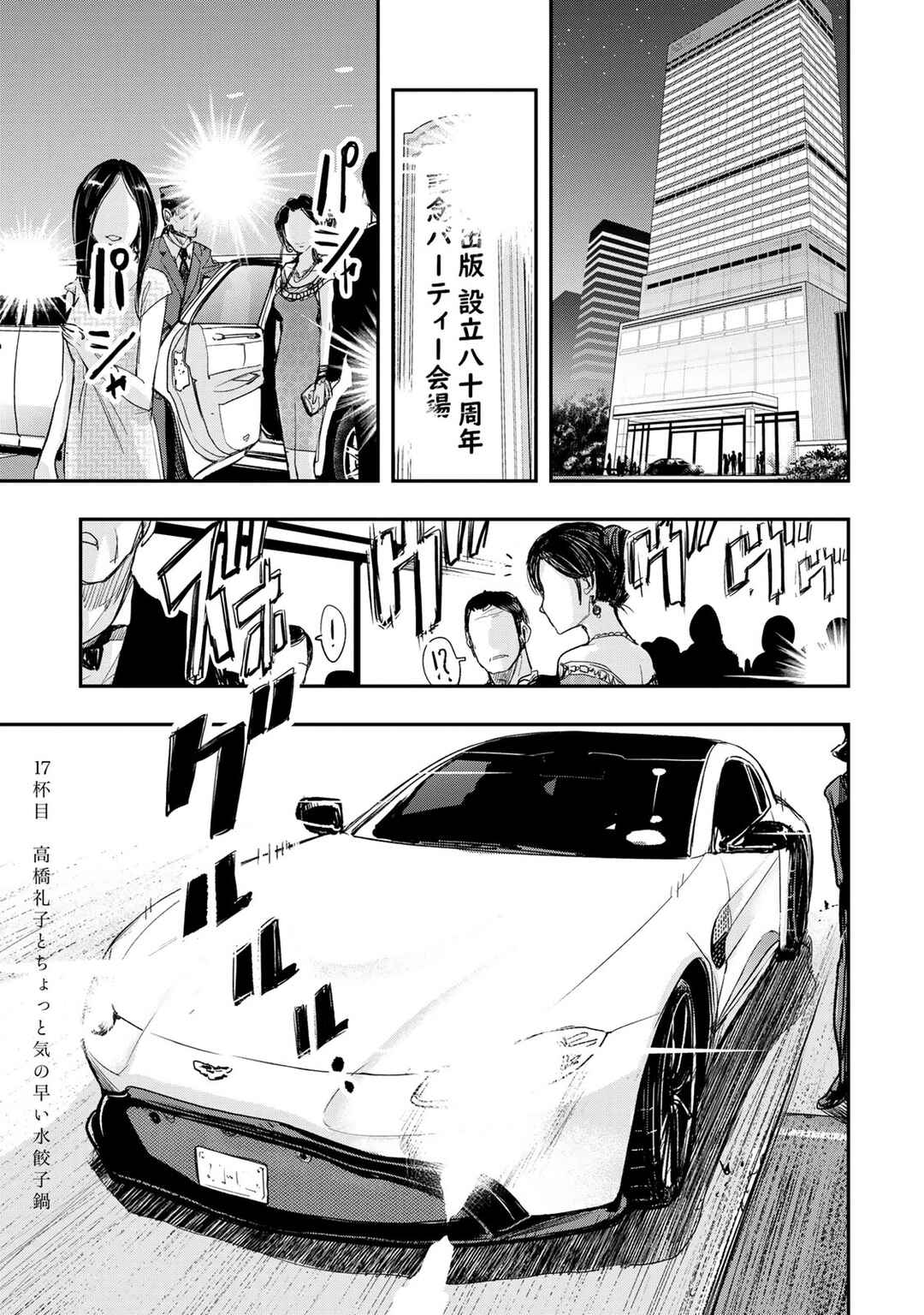 Page 5 Chapter 17 THE iDOLM@STER Cinderella Girls - After20