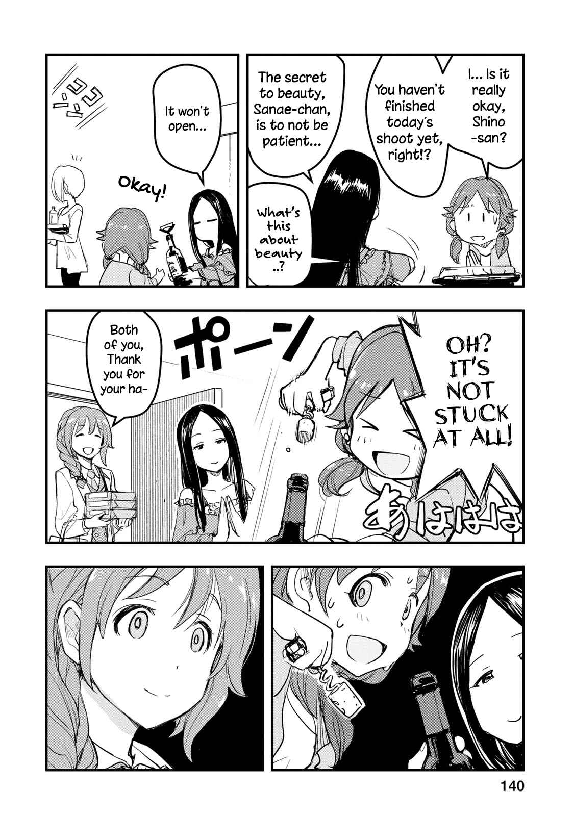 Page 10 Chapter 7 THE iDOLM@STER Cinderella Girls - After20