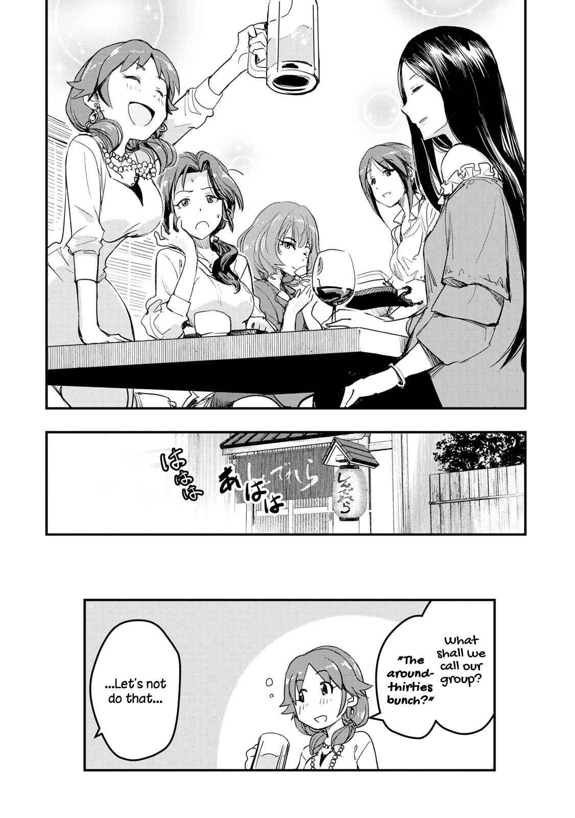 Page 20 Chapter 7 THE iDOLM@STER Cinderella Girls - After20
