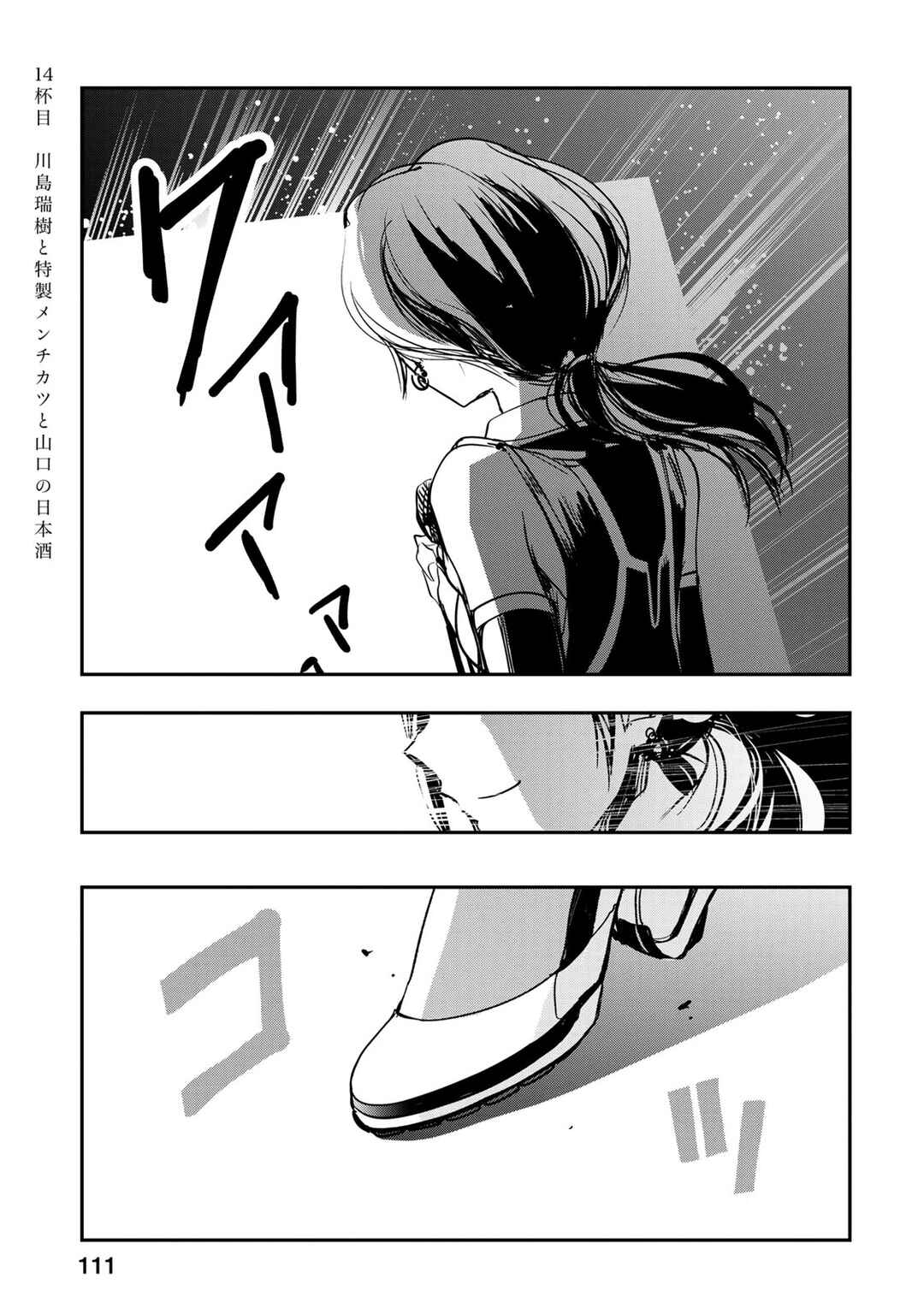 Page 1 Chapter 14 THE iDOLM@STER Cinderella Girls - After20