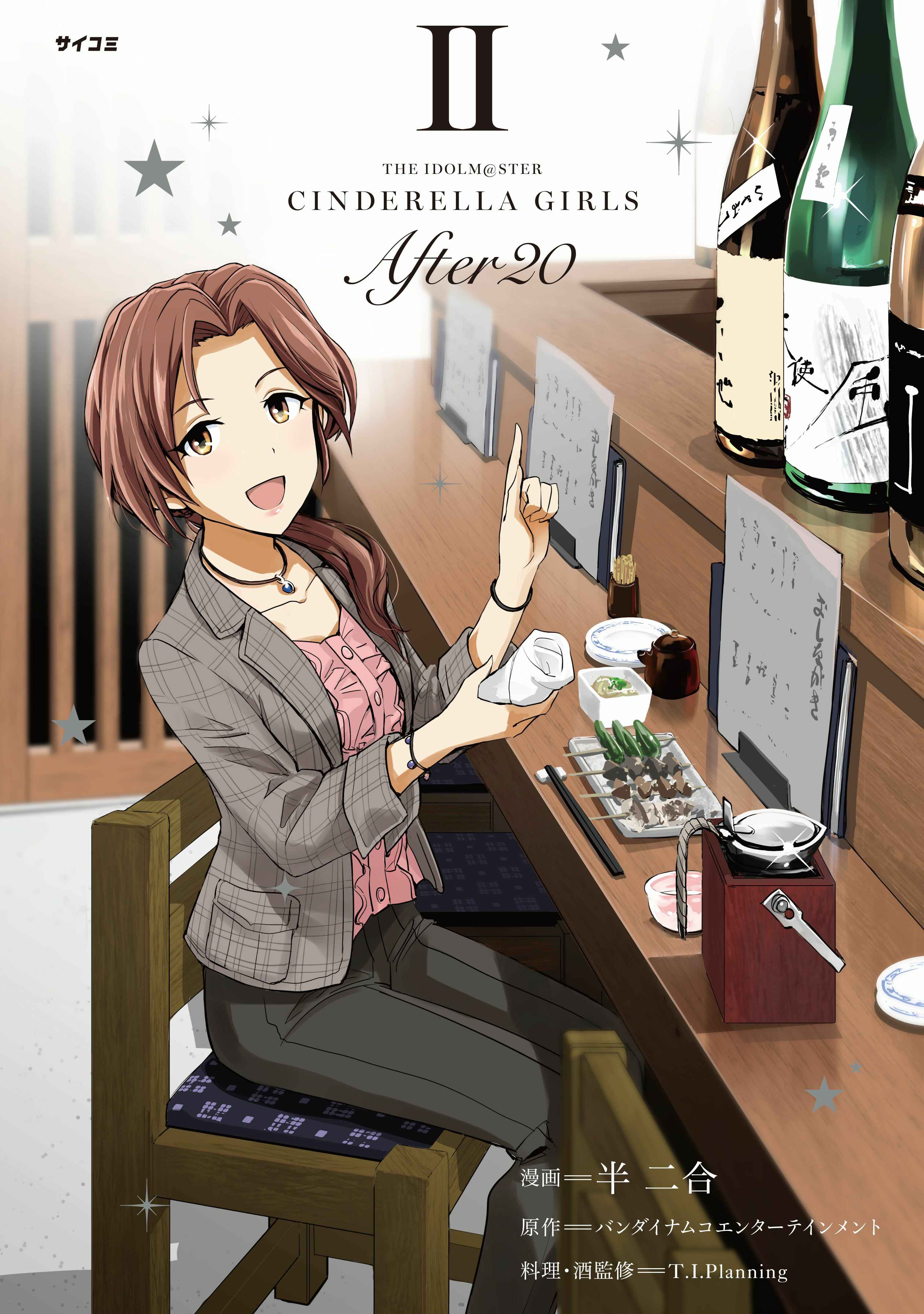 Page 1 Chapter 9 THE iDOLM@STER Cinderella Girls - After20