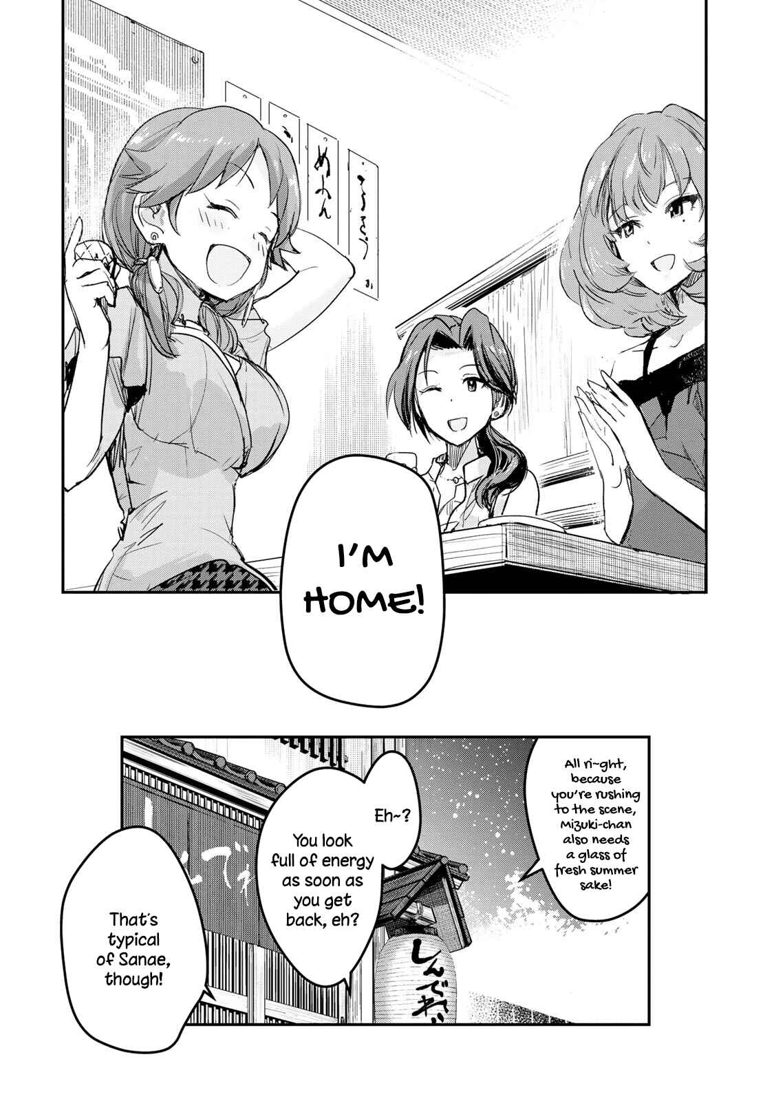 Page 17 Chapter 12 THE iDOLM@STER Cinderella Girls - After20