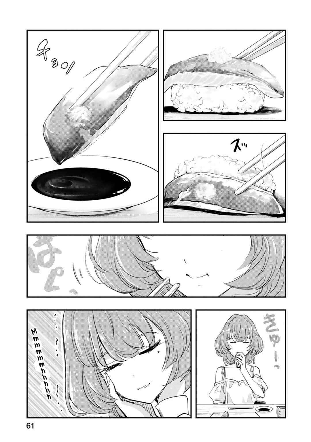 Page 17 Chapter 19 THE iDOLM@STER Cinderella Girls - After20