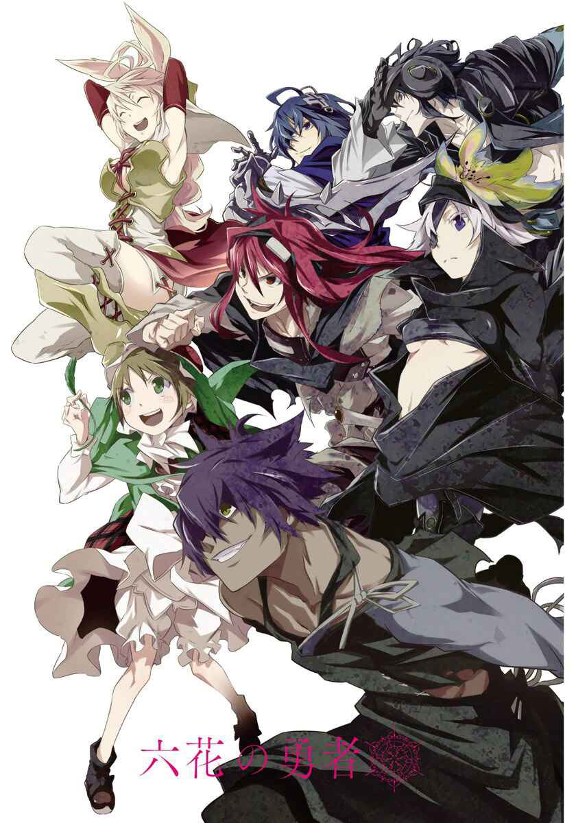 Page 5 Chapter 13 Rokka no Yuusha