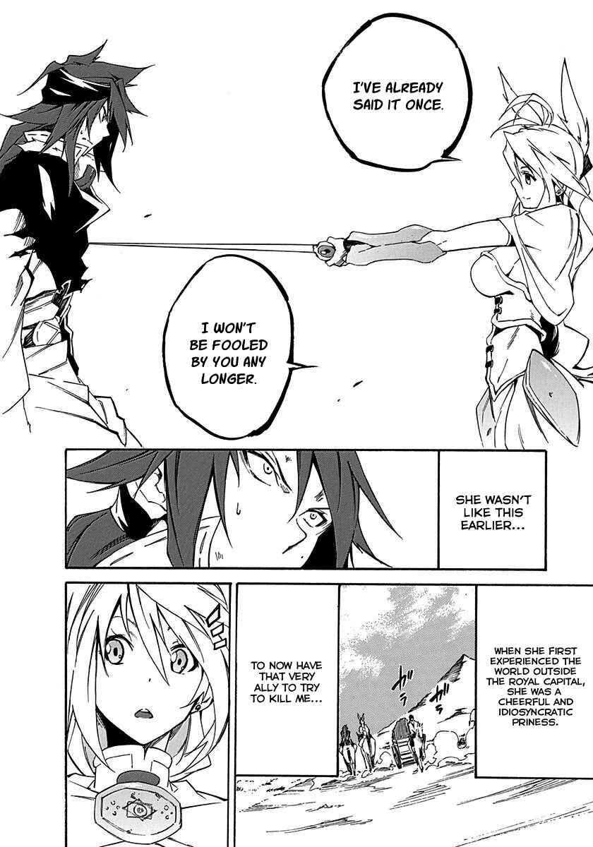 Page 12 Chapter 14 Rokka no Yuusha
