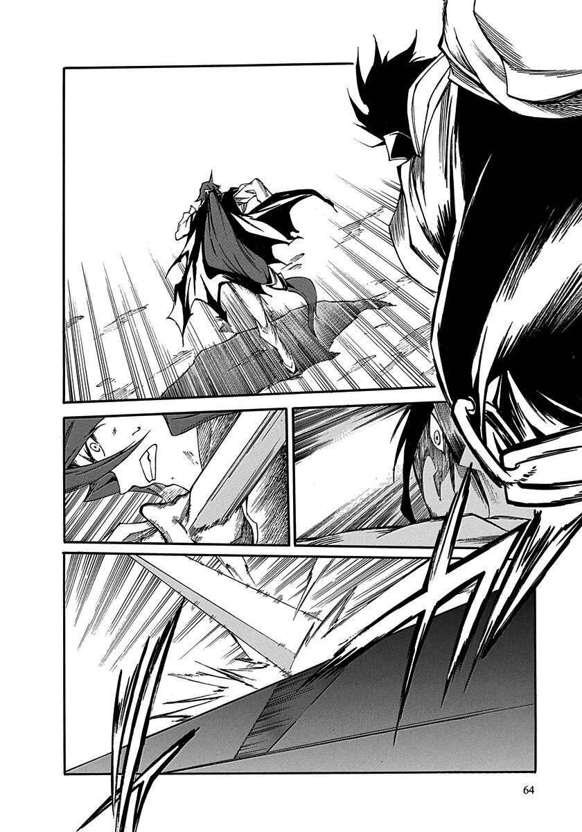 Page 27 Chapter 14 Rokka no Yuusha