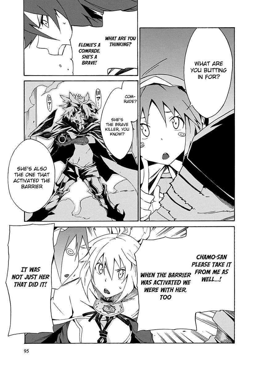 Page 11 Chapter 3 Rokka no Yuusha