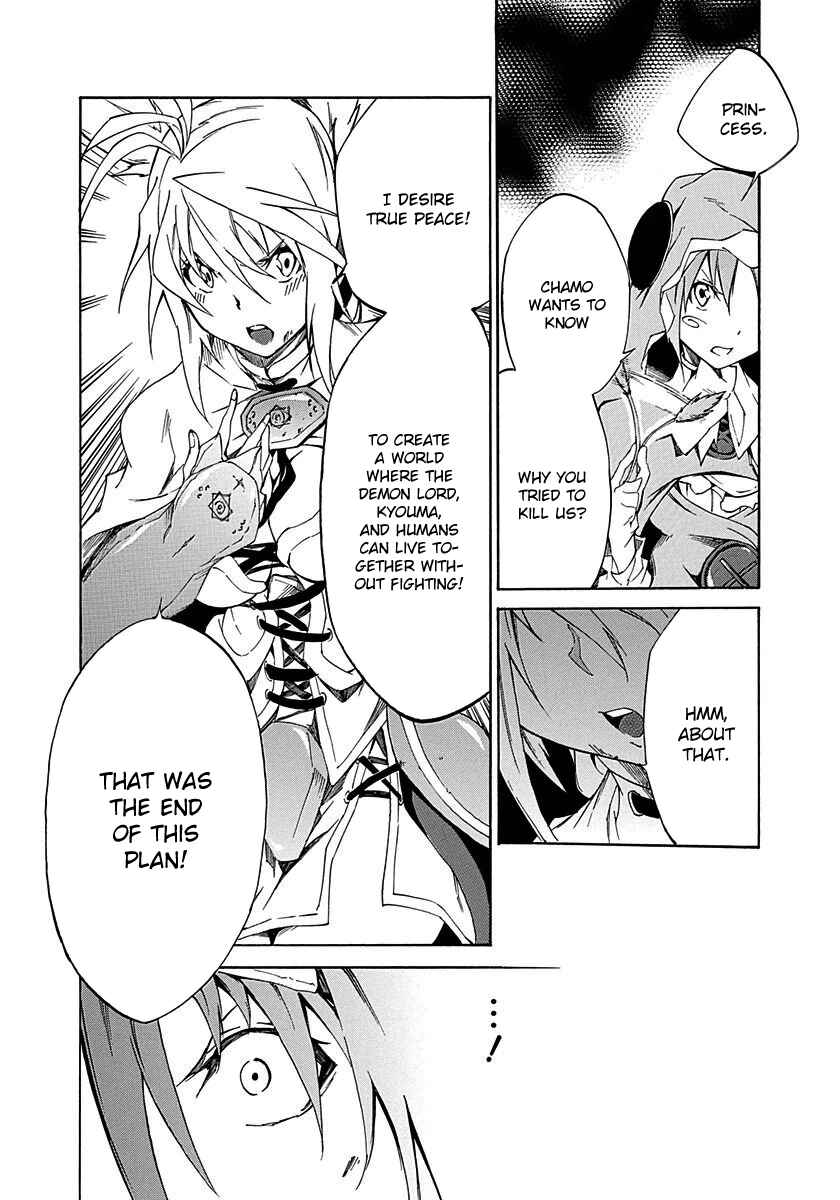 Page 17 Chapter 16 Rokka no Yuusha
