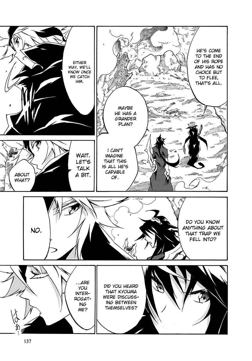 Page 8 Chapter 8 Rokka no Yuusha