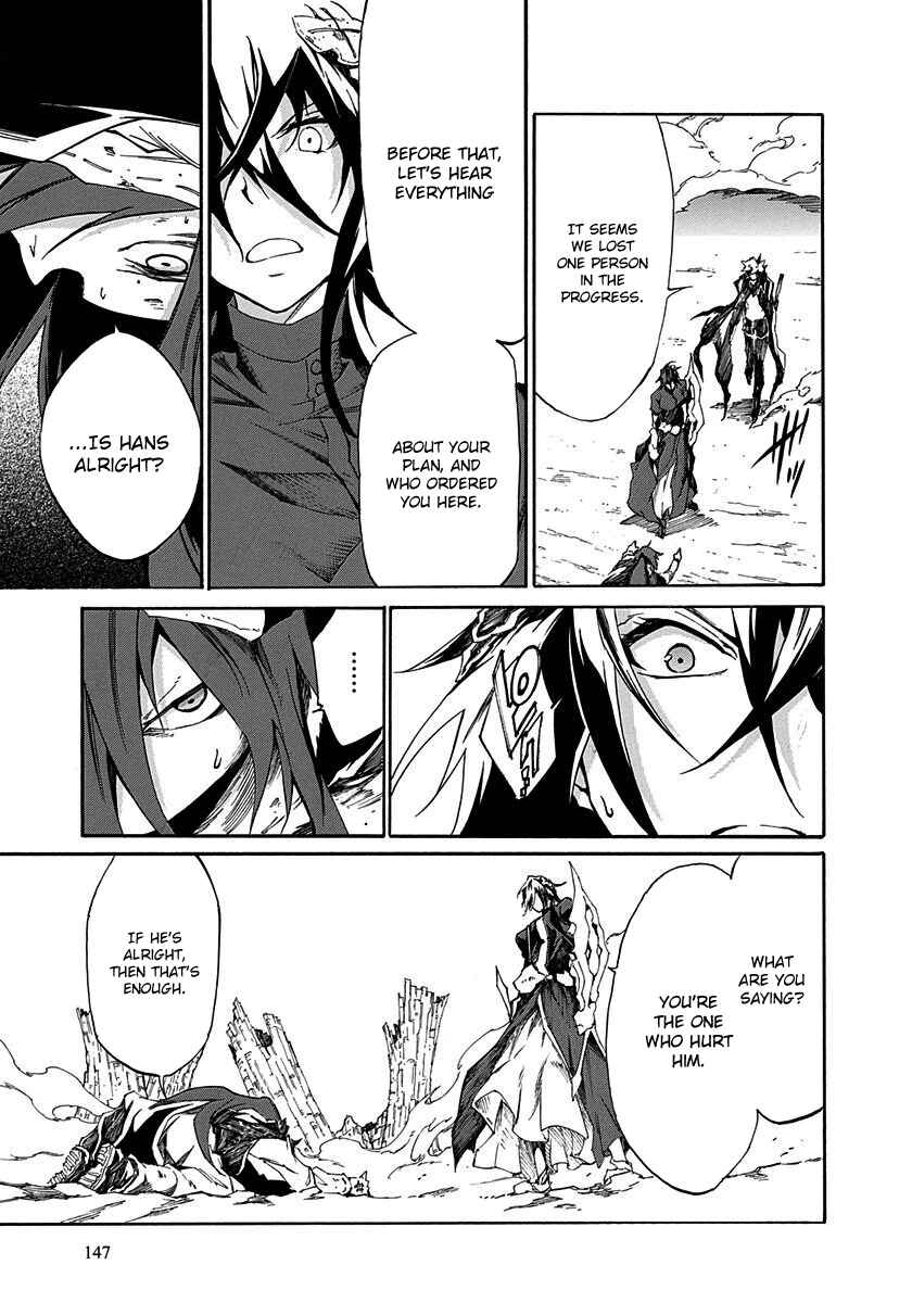 Page 23 Chapter 12 Rokka no Yuusha