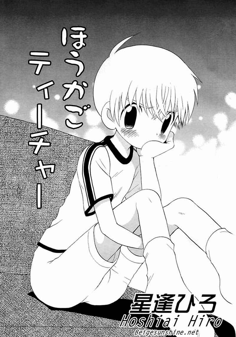 Page 1 Chapter Unknown_a351 After School Teacher