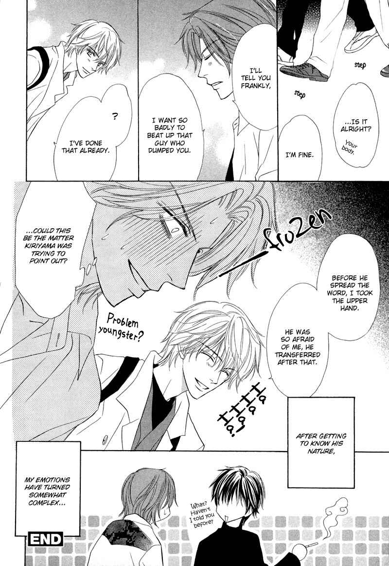 Page 25 Chapter 3 Kimi no Ai wa Mienikui