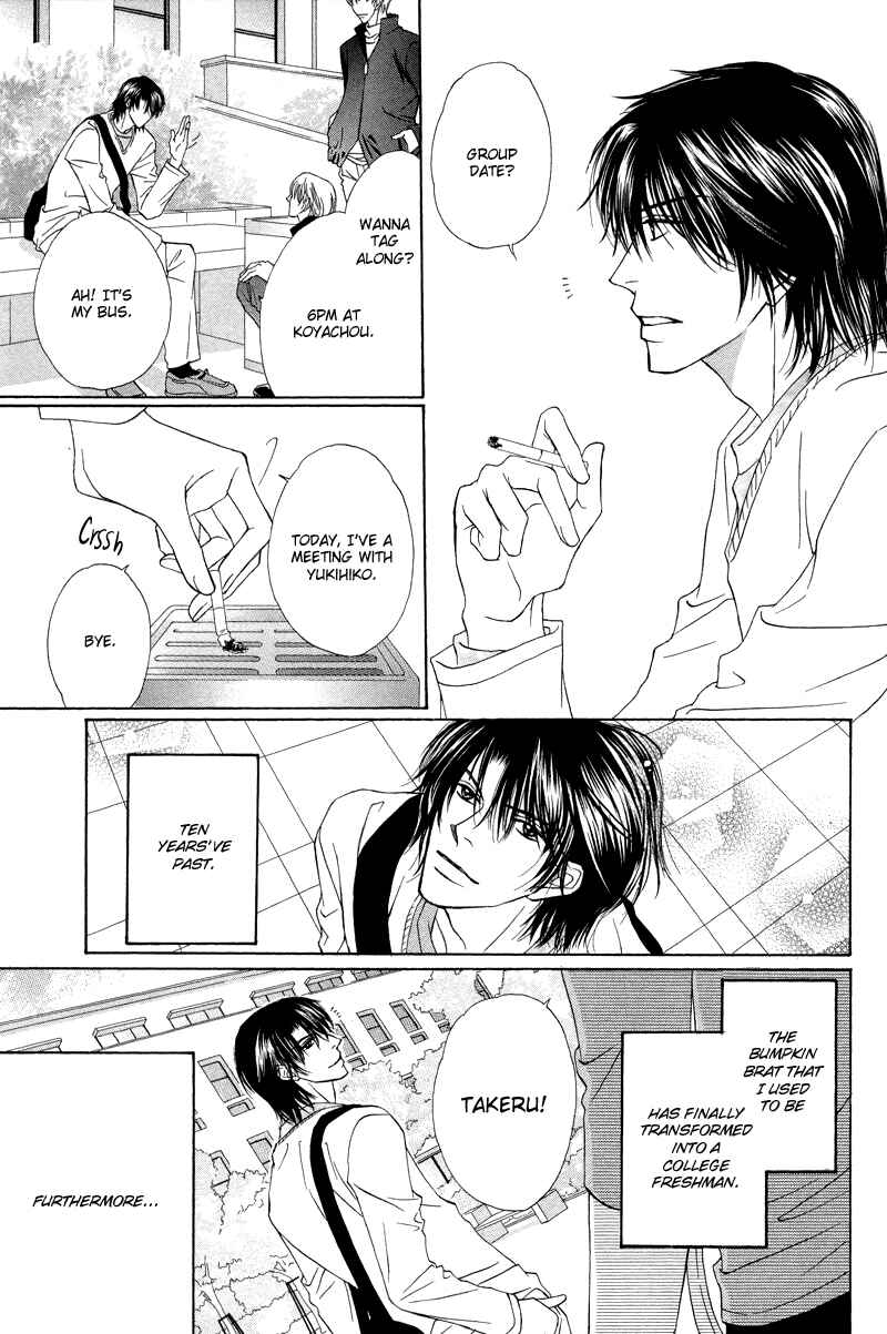 Page 5 Chapter 7 Kimi no Ai wa Mienikui