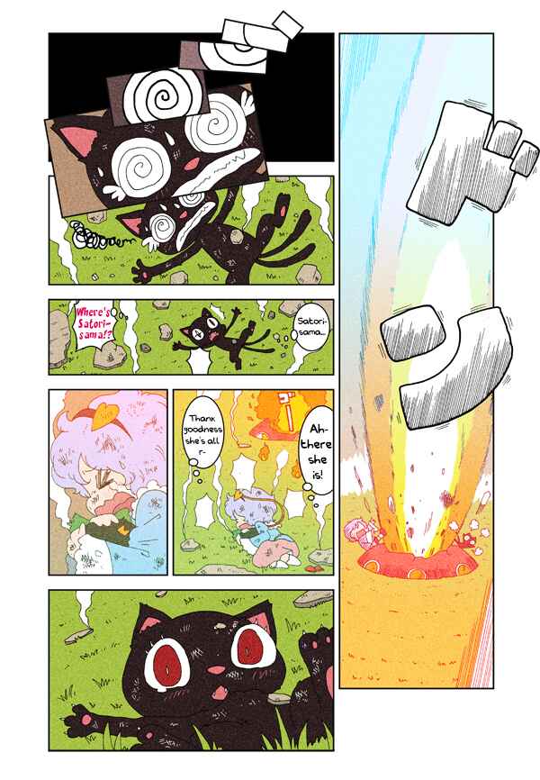 Page 15 Chapter 2 Touhou - Chirei de (Doujinshi)
