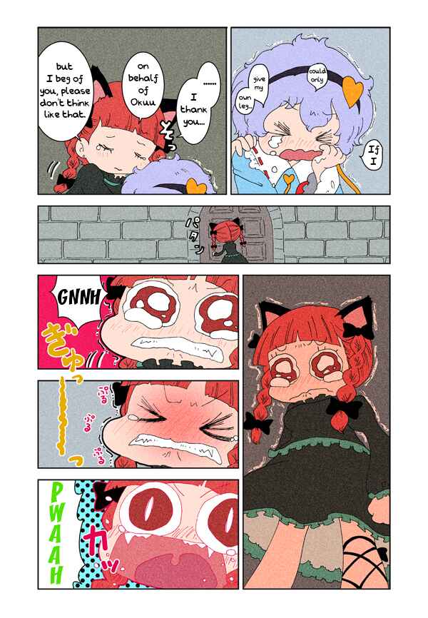 Page 17 Chapter 2 Touhou - Chirei de (Doujinshi)
