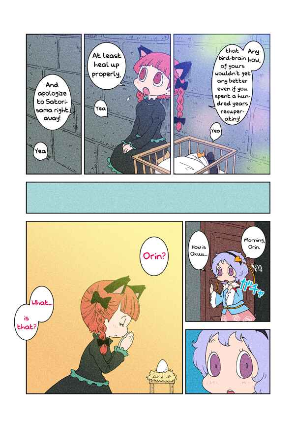 Page 19 Chapter 2 Touhou - Chirei de (Doujinshi)
