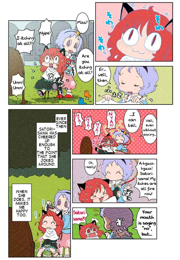 Page 2 Chapter 2 Touhou - Chirei de (Doujinshi)