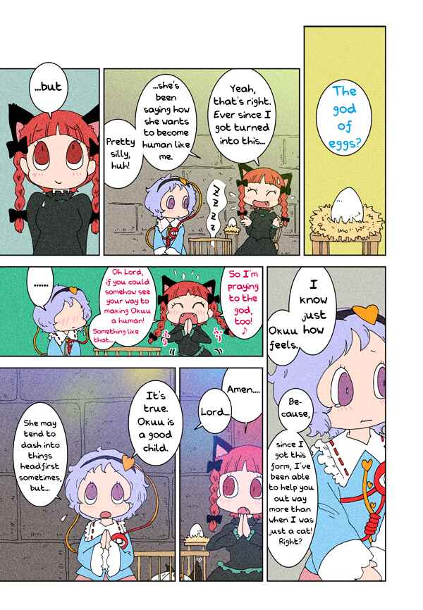 Page 20 Chapter 2 Touhou - Chirei de (Doujinshi)