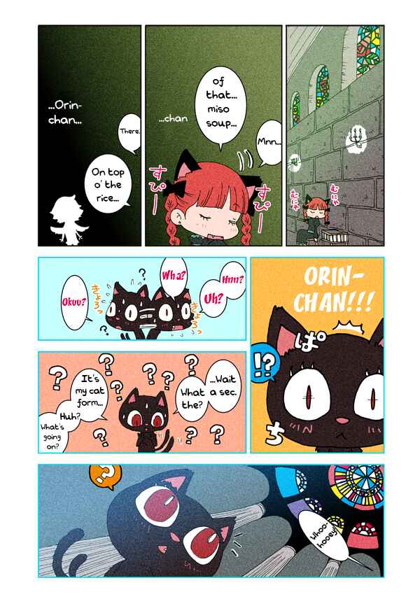 Page 24 Chapter 2 Touhou - Chirei de (Doujinshi)