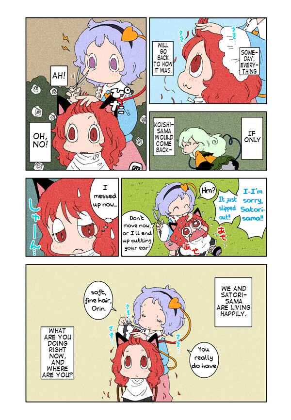 Page 3 Chapter 2 Touhou - Chirei de (Doujinshi)