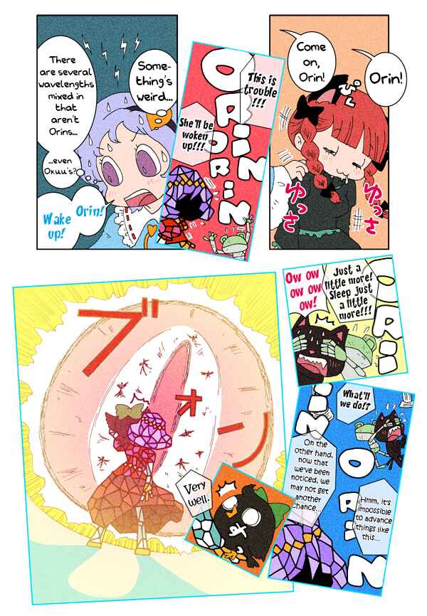 Page 33 Chapter 2 Touhou - Chirei de (Doujinshi)