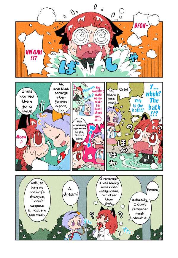 Page 38 Chapter 2 Touhou - Chirei de (Doujinshi)