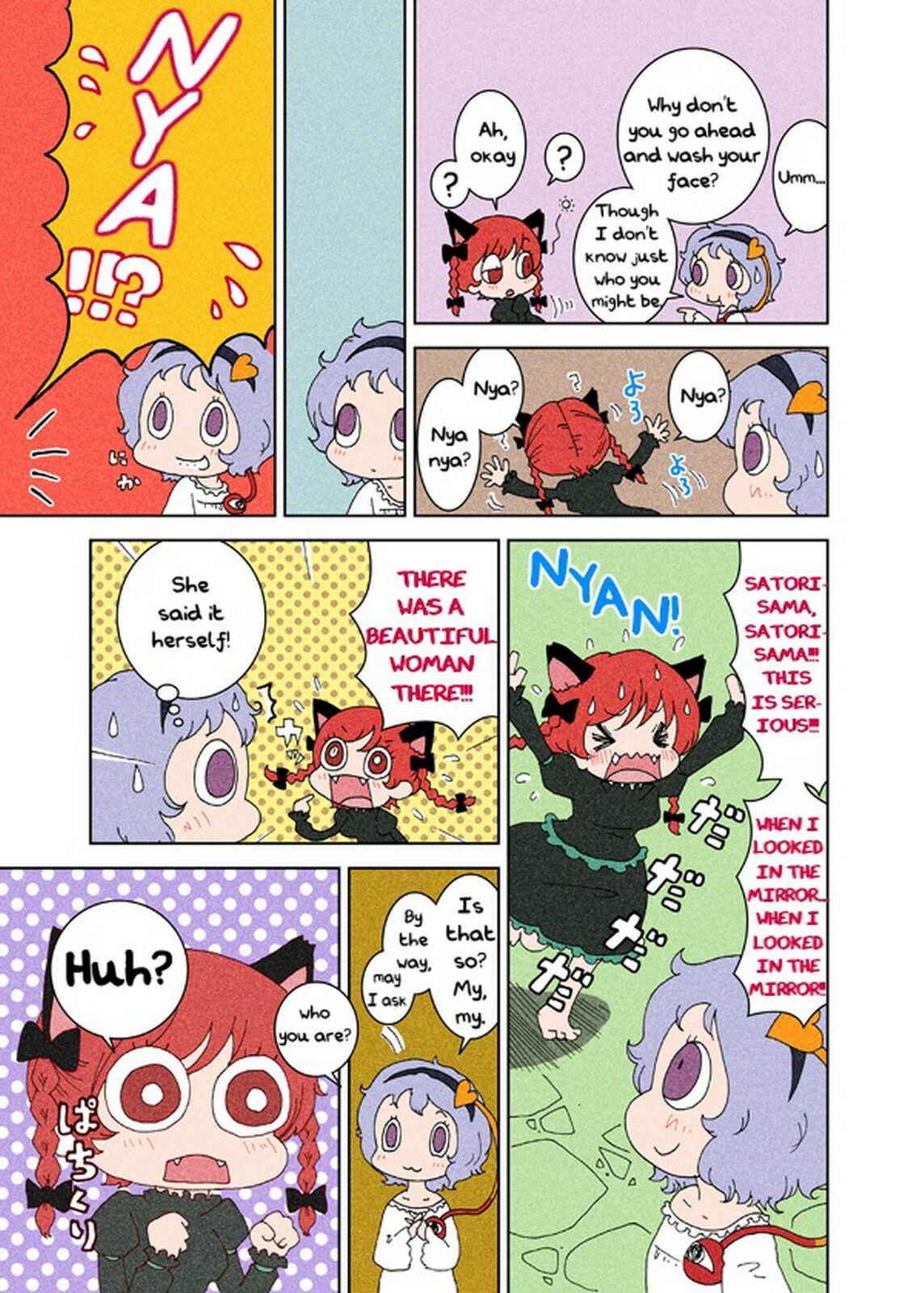 Page 42 Chapter 1 Touhou - Chirei de (Doujinshi)