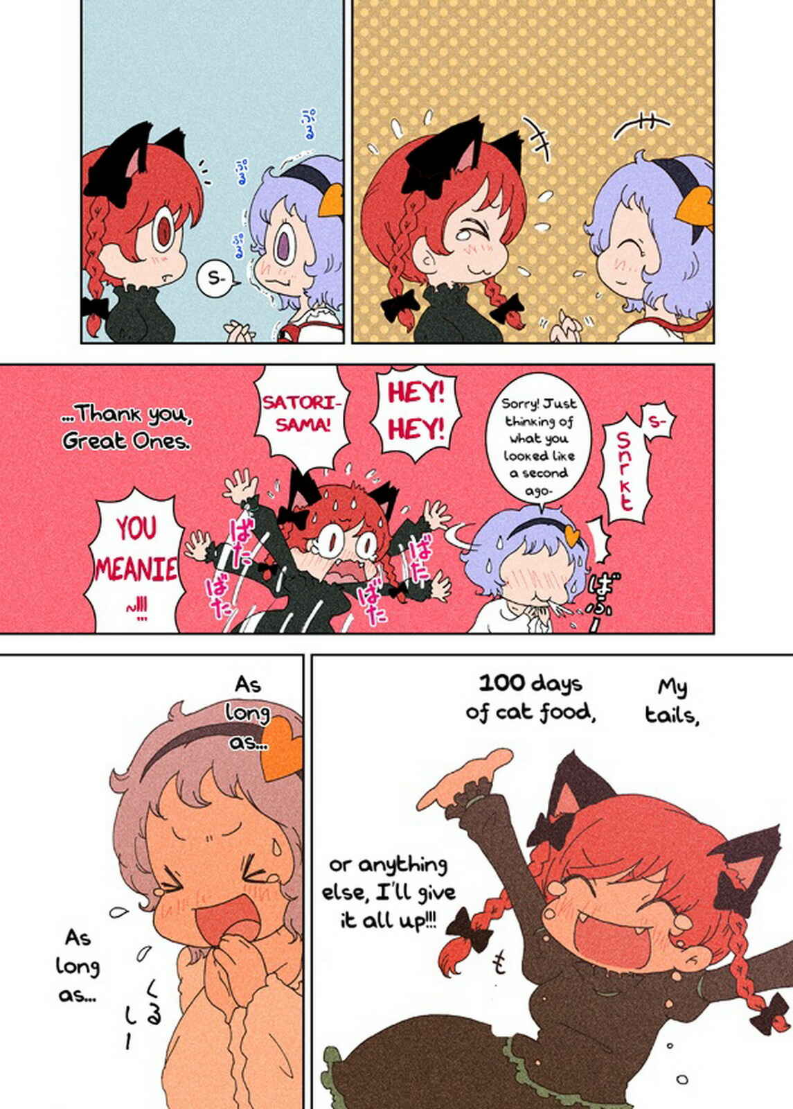Page 46 Chapter 1 Touhou - Chirei de (Doujinshi)