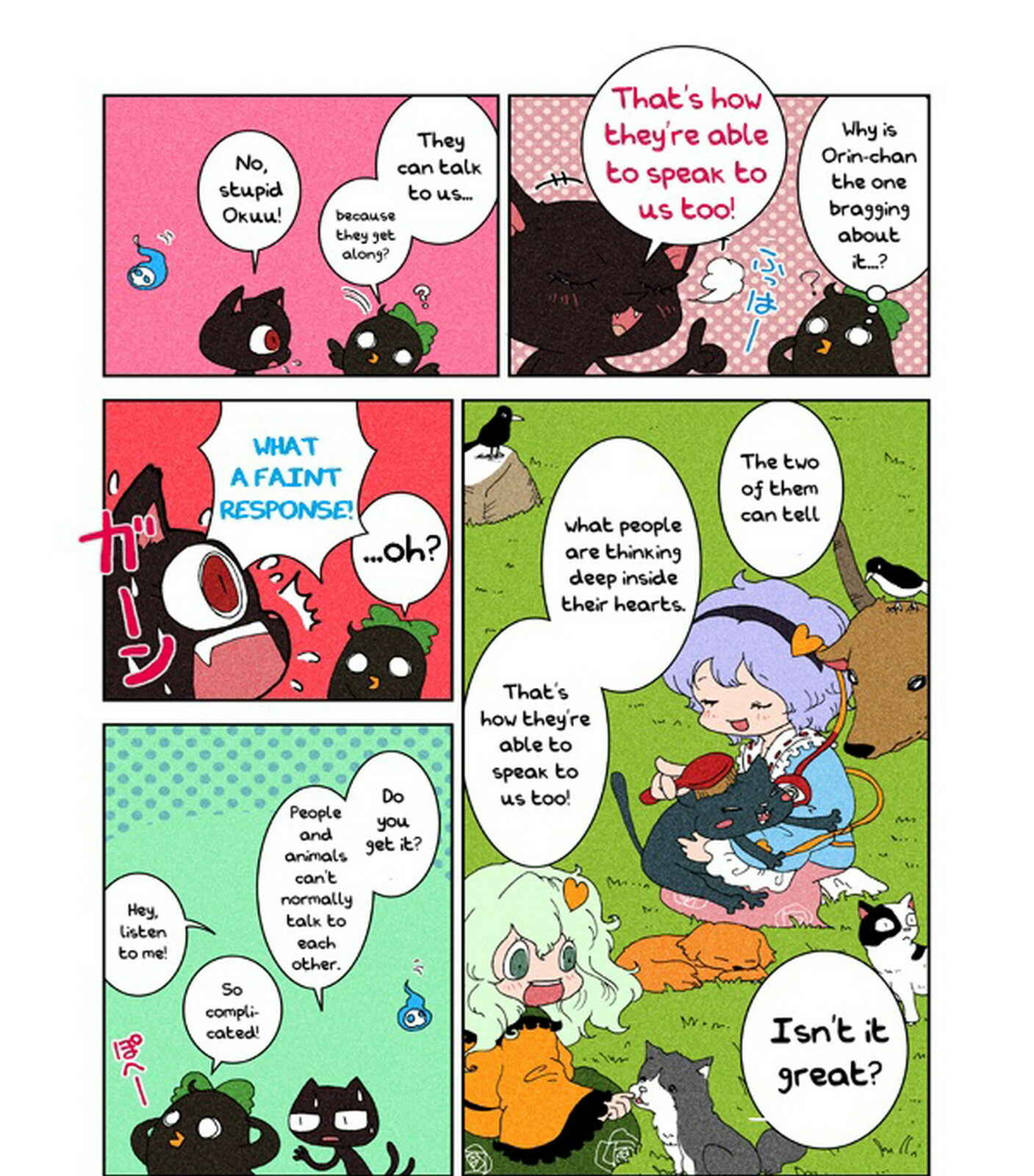 Page 6 Chapter 1 Touhou - Chirei de (Doujinshi)