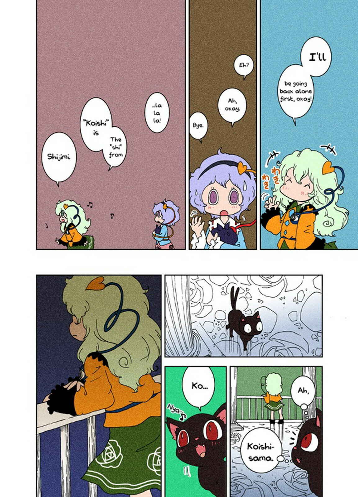 Page 9 Chapter 1 Touhou - Chirei de (Doujinshi)