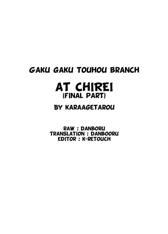 Page 118 Chapter 3 Touhou - Chirei de (Doujinshi)