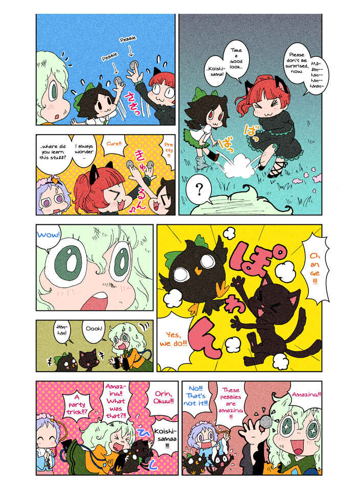 Page 18 Chapter 3 Touhou - Chirei de (Doujinshi)