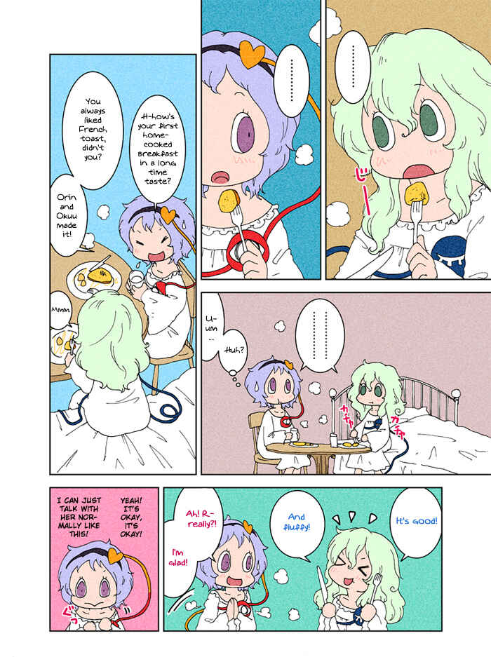 Page 24 Chapter 3 Touhou - Chirei de (Doujinshi)