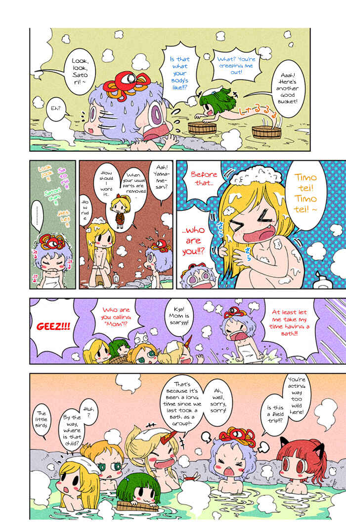 Page 4 Chapter 3 Touhou - Chirei de (Doujinshi)