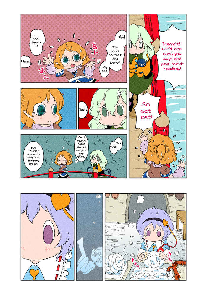 Page 42 Chapter 3 Touhou - Chirei de (Doujinshi)