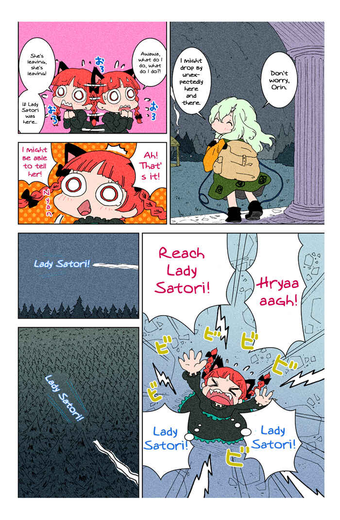 Page 63 Chapter 3 Touhou - Chirei de (Doujinshi)
