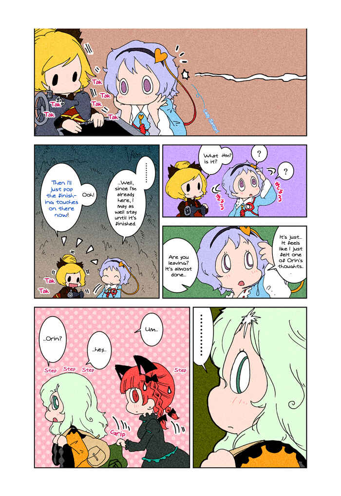 Page 64 Chapter 3 Touhou - Chirei de (Doujinshi)