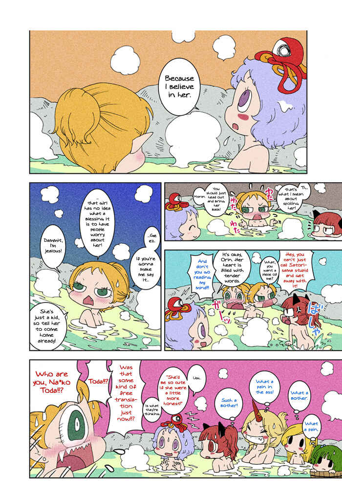 Page 8 Chapter 3 Touhou - Chirei de (Doujinshi)