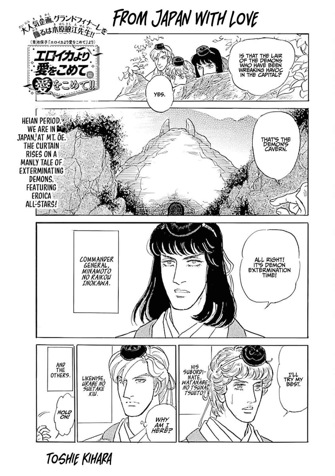Page 1 Chapter 26 With Love to From Eroica with Love!!