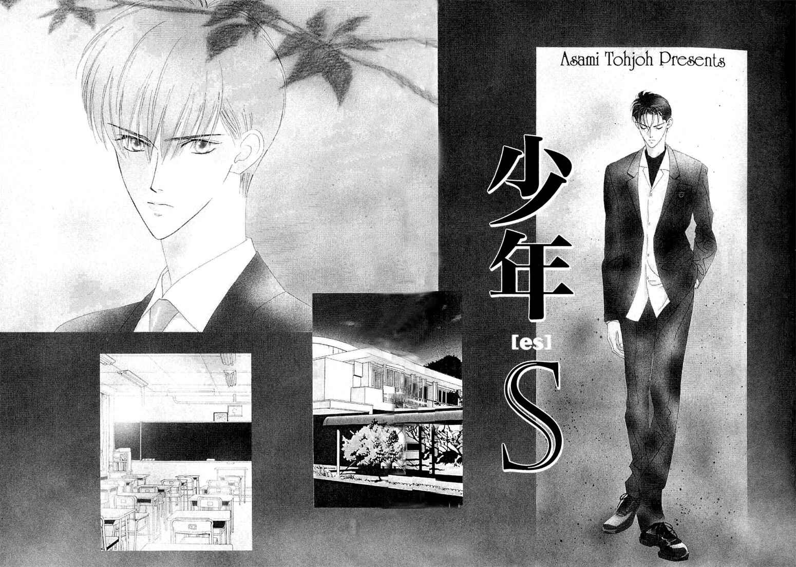 Page 5 Chapter 3.5 Aitsu to Ore.