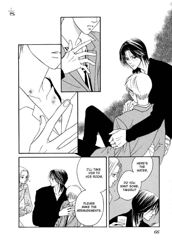 Page 30 Chapter 5 Aitsu to Ore.