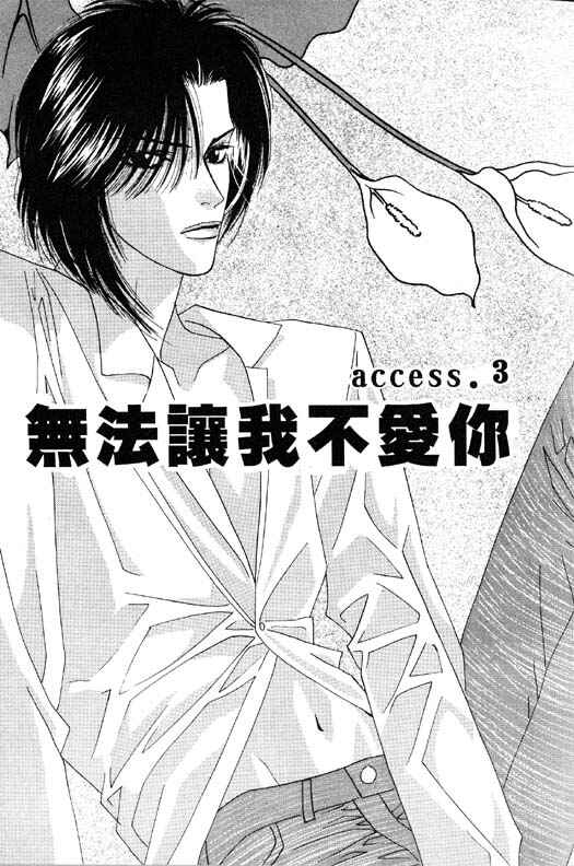 Page 1 Chapter 3 Aitsu to Ore.
