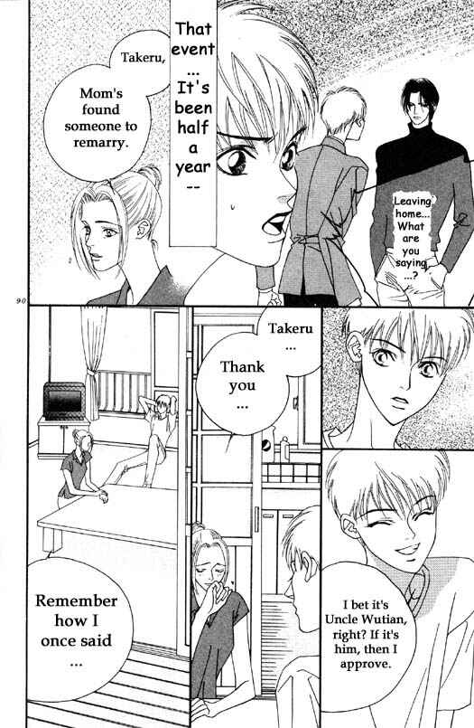 Page 2 Chapter 3 Aitsu to Ore.