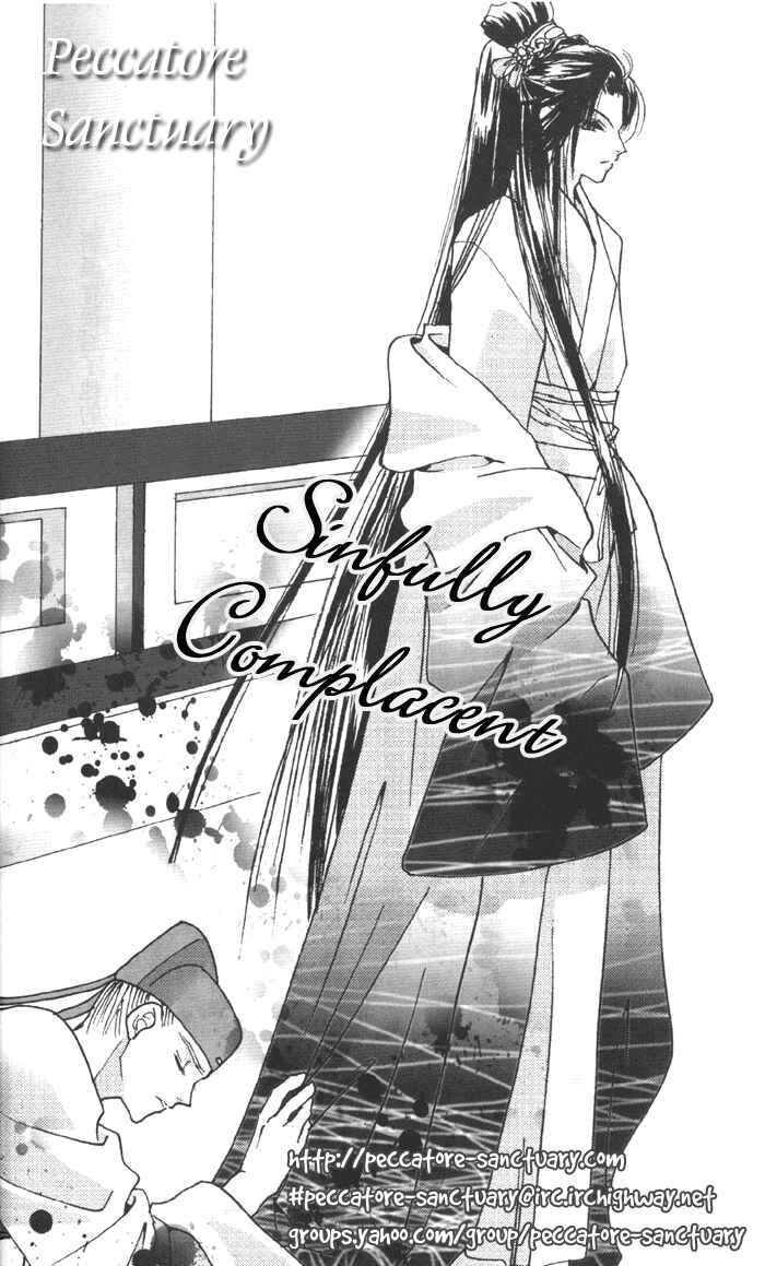 Page 32 Chapter 7 Aitsu to Ore.