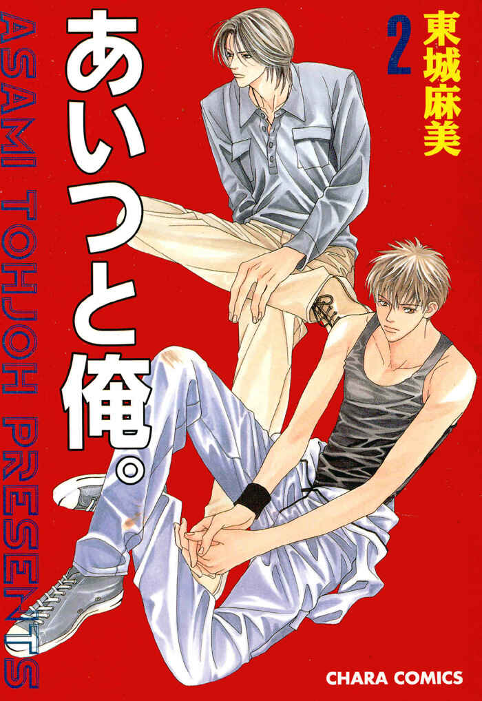 Page 36 Chapter 4 Aitsu to Ore.