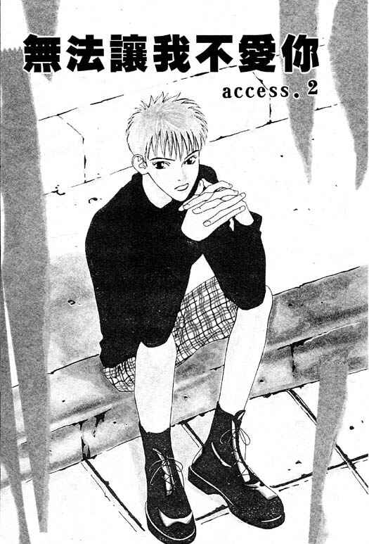 Page 1 Chapter 2 Aitsu to Ore.