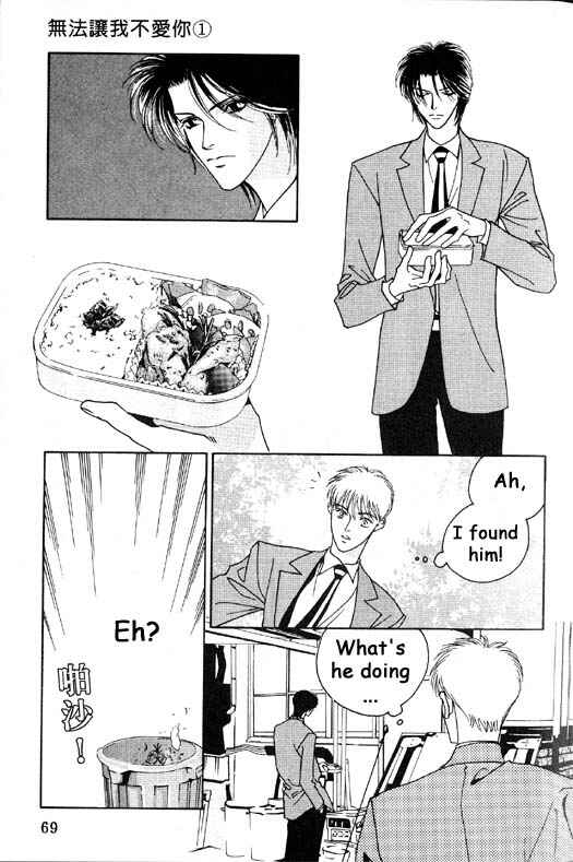 Page 20 Chapter 2 Aitsu to Ore.
